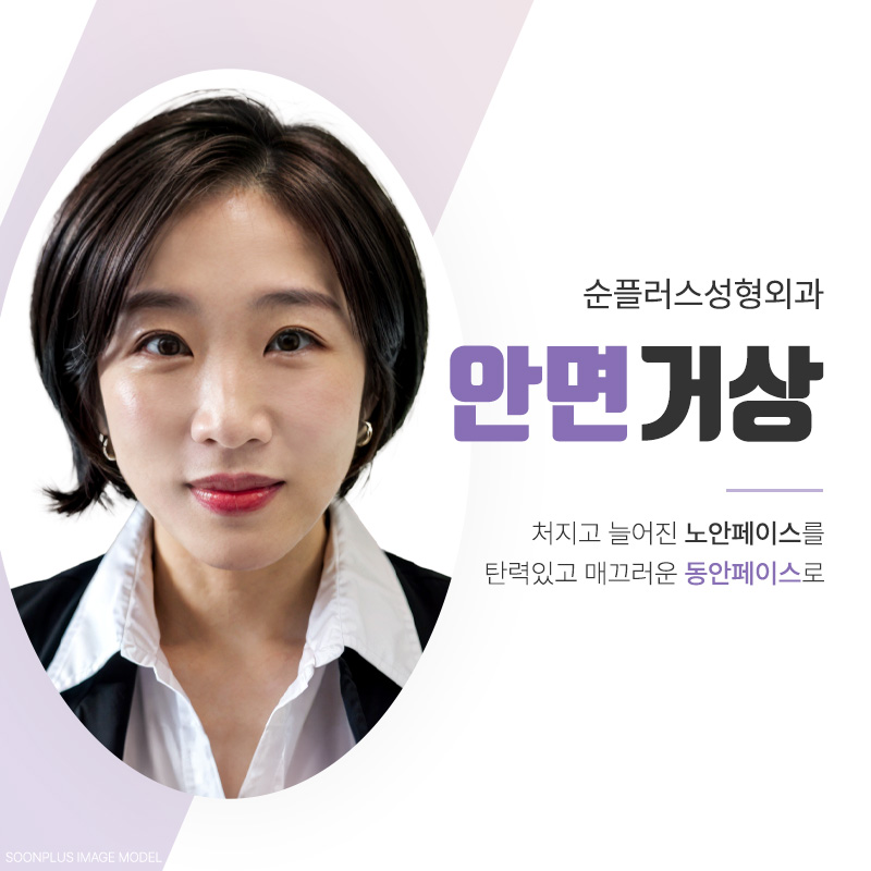 The Best Place for Facelift Surgery When Skin Elasticity Changes image 1