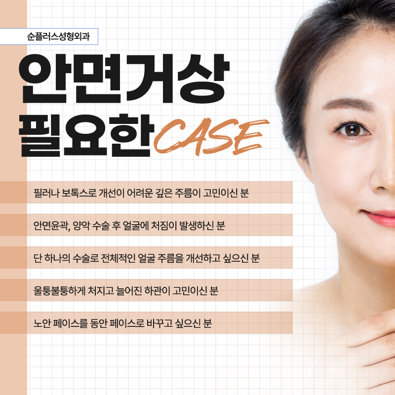 If You’re Having Difficulty Choosing a Facelift Hospital image 3