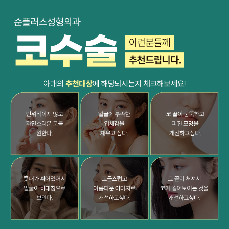 Rhinoplasty Surgery: The Right Process Matters image 5
