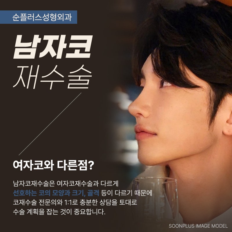 남자코성형잘하는곳 옆모습이 매력적으로 관련 이미지 3