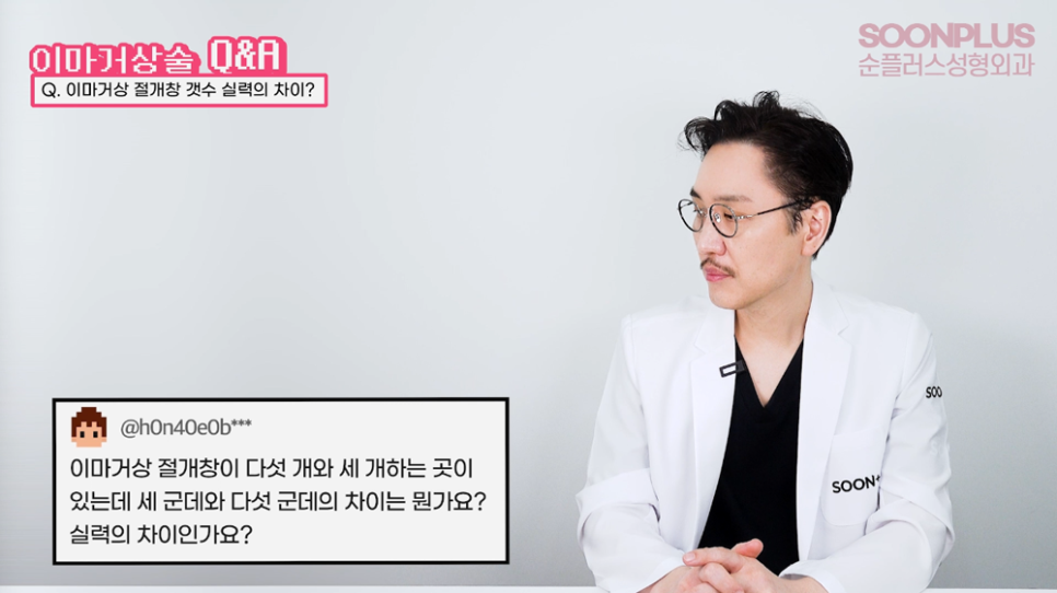 이마거상술 엔도타인vs실 / 절개창 갯수 / 유지기간 / 이마거상재수술 관련 이미지 2