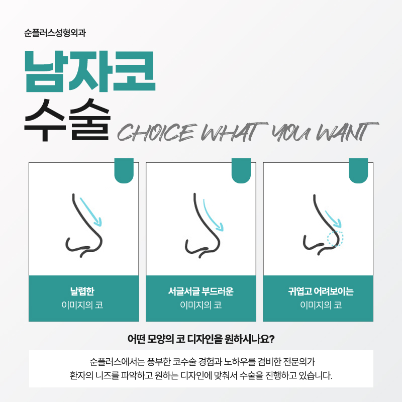 남자코성형가격 면밀하게 따져가며 관련 이미지 3