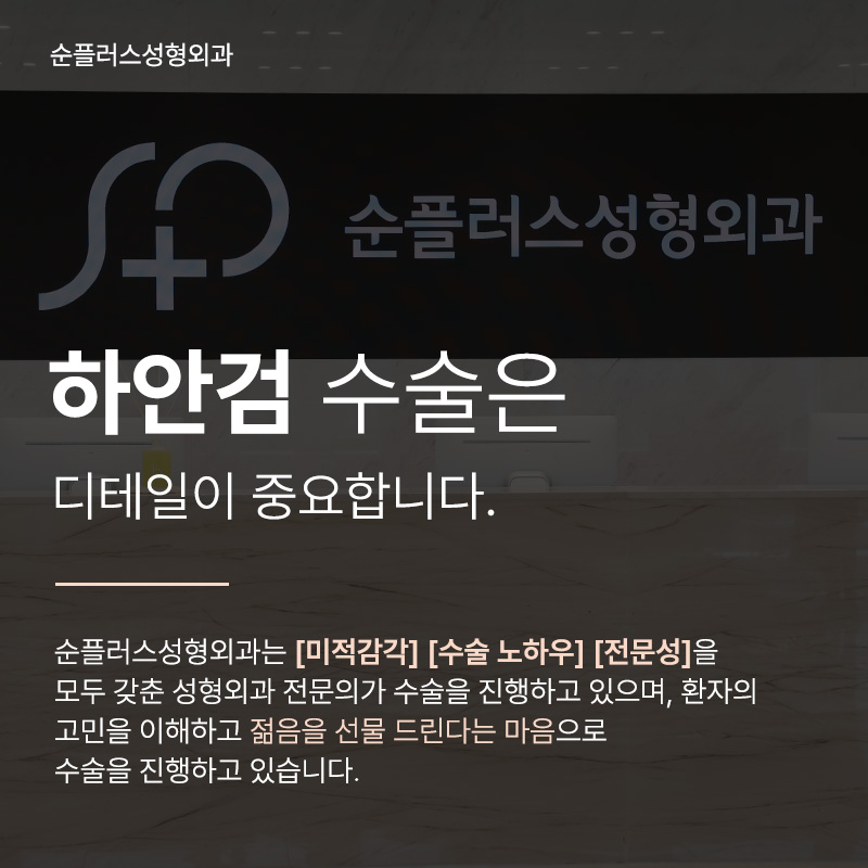 하안검수술비용 주름 지방 동시에 개선을 관련 이미지 6
