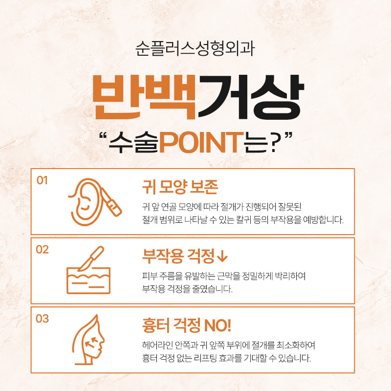나이들어 보이는 얼굴 반백거상(안면거상)으로 어려질 수 있을까 관련 이미지 4