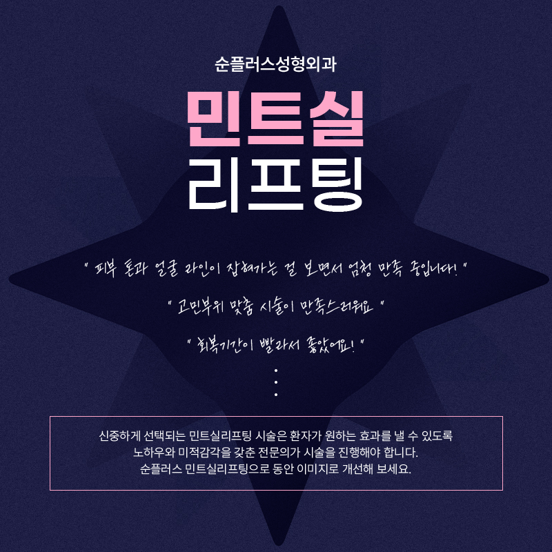 남자실리프팅 자연스러운 라인정리로 자신감 높이고 관련 이미지 6