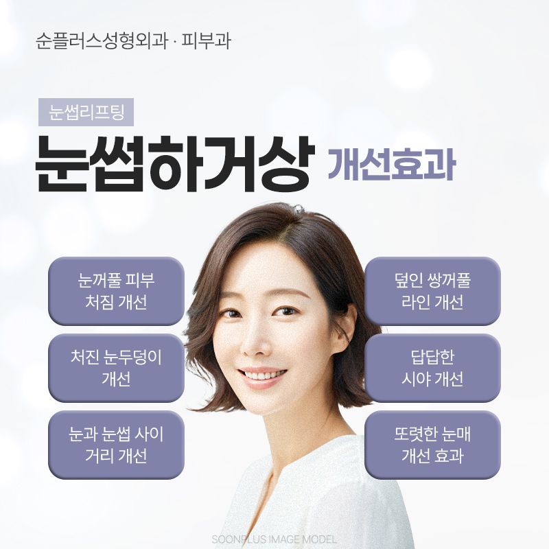 Ptosis, Improve It with the Right Method Depending on the Type | Brow Lift image 5
