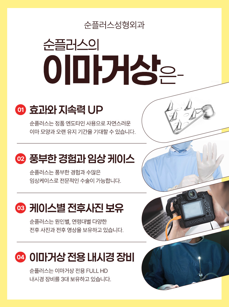 이마,눈매,인상 개선까지 이마거상술의 다양한 효과 관련 이미지 6