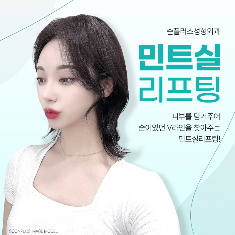 실리프팅잘하는곳 효과, 주의사항 까지 관련 이미지 1