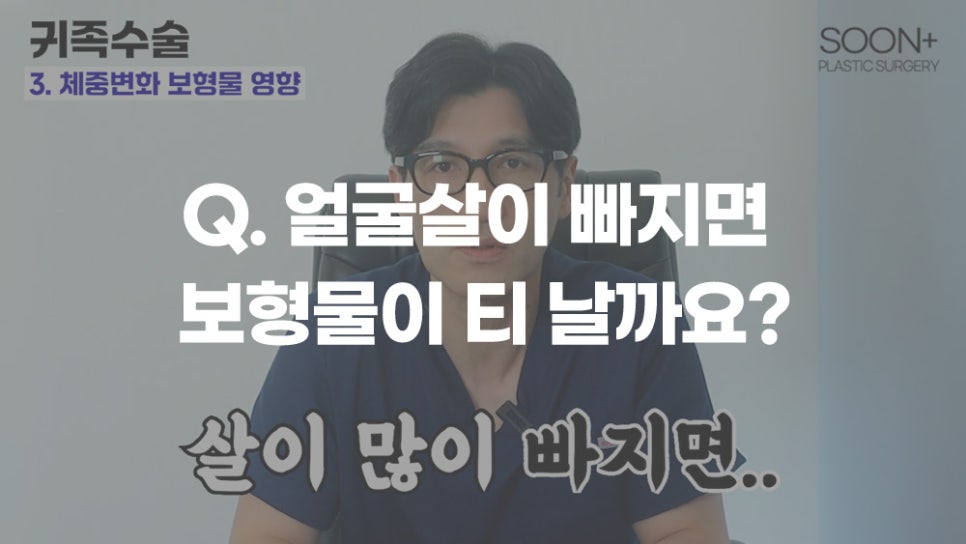 귀족수술ㅣ보형물 이동,교체 부터 뼈수술 가능 여부, 감각변화, 재교정까지 귀족수술 질문 모음집 관련 이미지 3