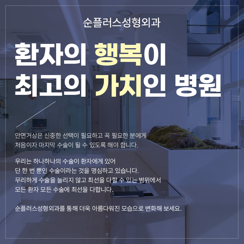 안면거상잘하는곳 핵심 포인트까지 확인 관련 이미지 7