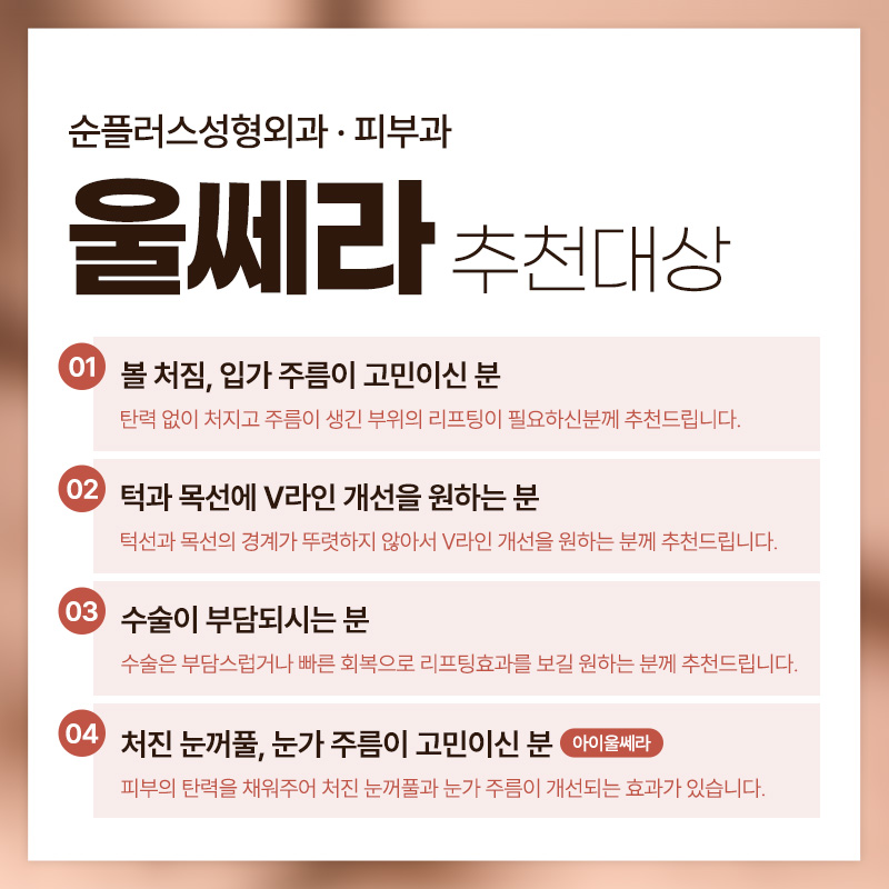 At a place that does Ulthera well: using genuine tips and the recommended shot count according to skin condition, such as 300, 400, and 500 shots image 3