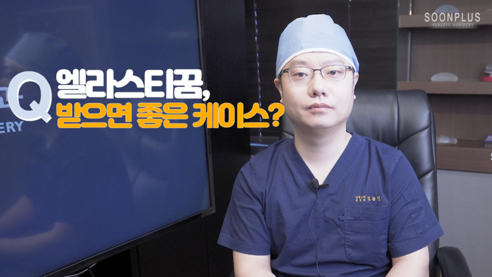 엘라스티꿈 유지기간 통증 부작용 제거 주의사항까지 총정리! 관련 이미지 6