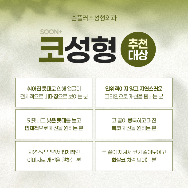 콧대+코끝 개선으로 입체적인 라인의 완성을 위한 코성형수술. 관련 이미지 5