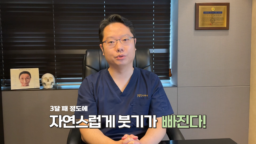 안면거상회복과정, 흉터 아무는 시기 관련 이미지 3