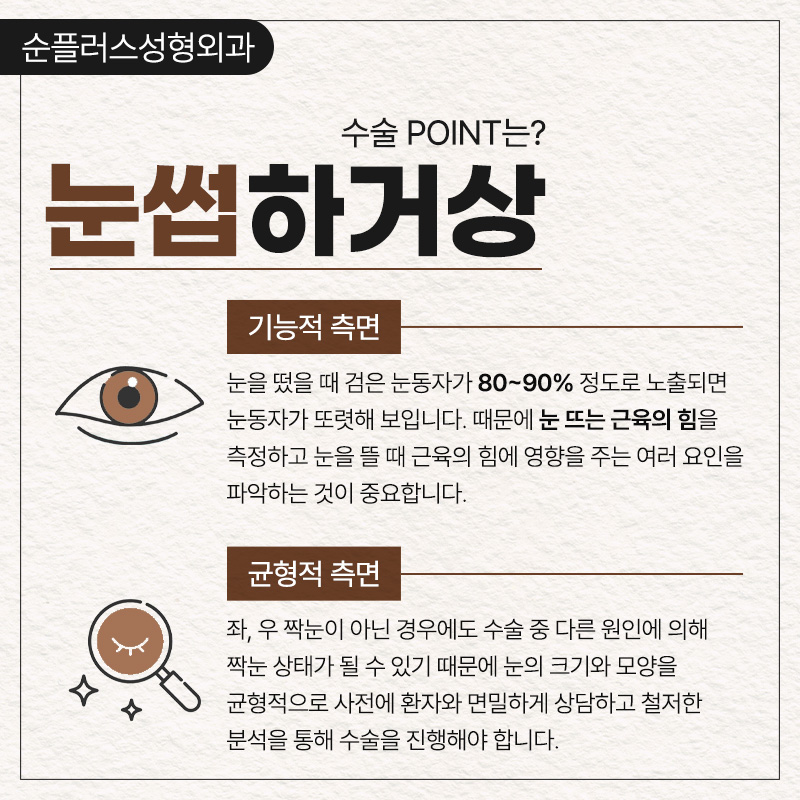 Brow Lift Surgery to Raise Sagging Eyelids and Improve the Eye Shape image 5