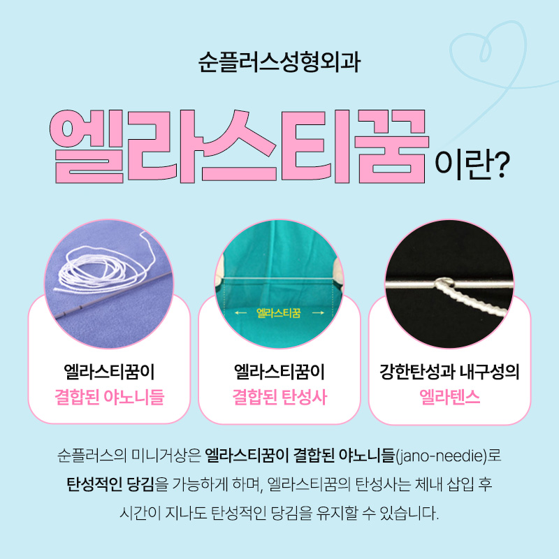 Mini Facelift to Improve Loose Skin Elasticity image 4
