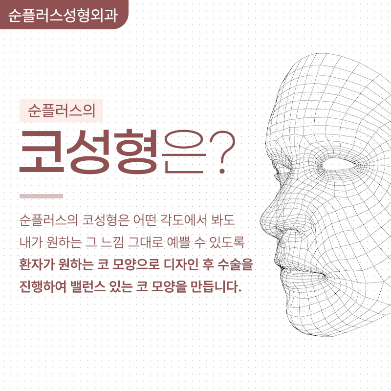 강남 코수술잘하는곳 균형과 비율에 맞춰 관련 이미지 2