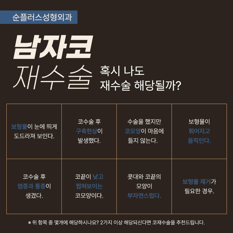남자코성형잘하는곳 옆모습이 매력적으로 관련 이미지 4