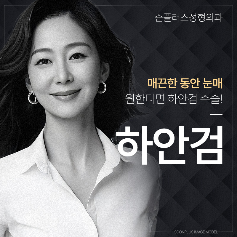 하안검재수술도 원인에 맞는 플랜으로 관련 이미지 1