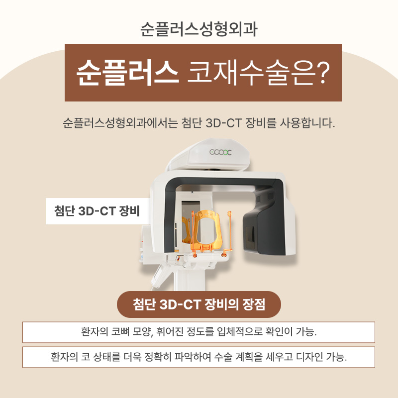 코재수술성형외과 비율과 균형을 고려해 관련 이미지 6