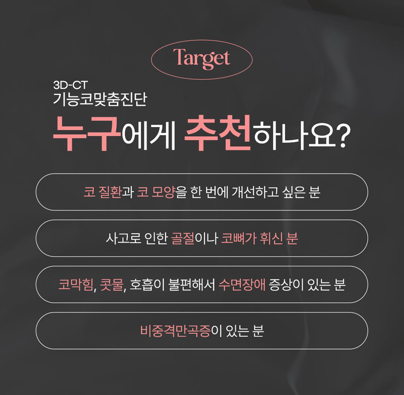 기능코수술 비염 등의 기능적 개선에 콧대 라인까지 관련 이미지 8