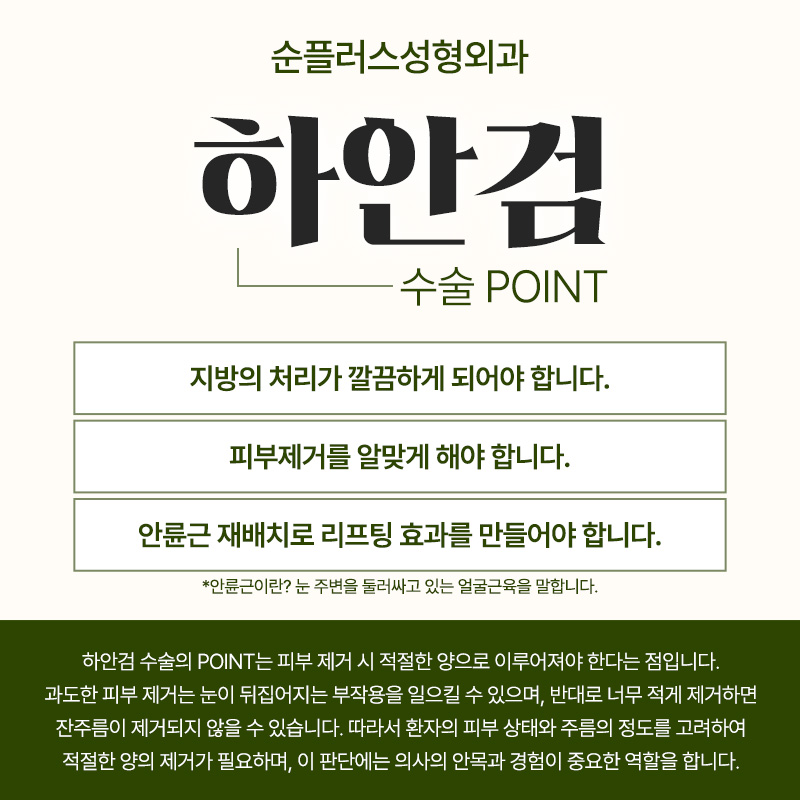 하안검수술잘하는곳 늘어짐은 사라지고 인상 밝게 관련 이미지 3
