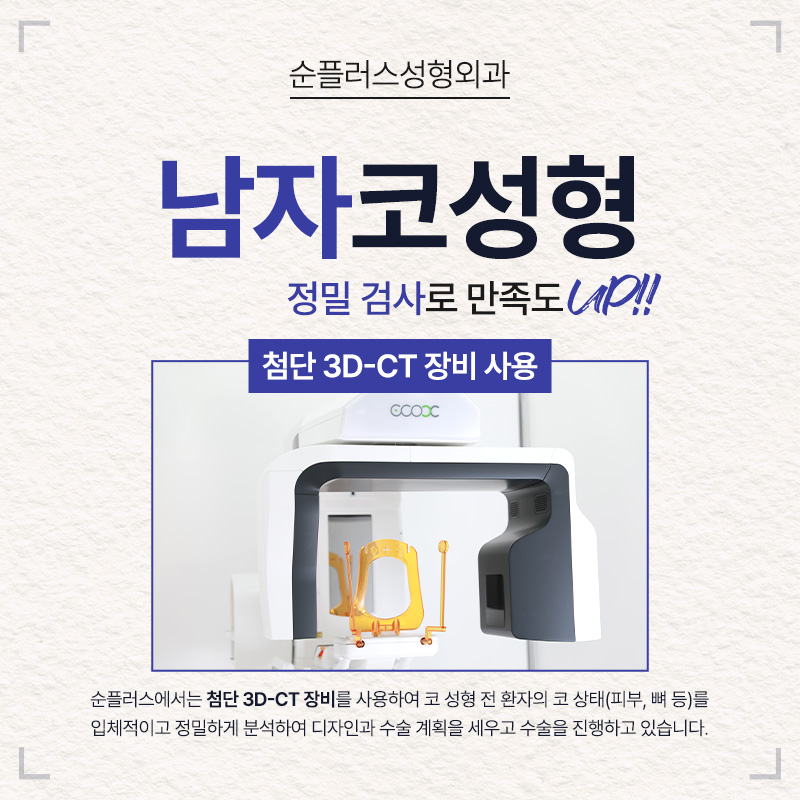 남자코수술 전후 후기 확인해가며 신중한 선택을 관련 이미지 5