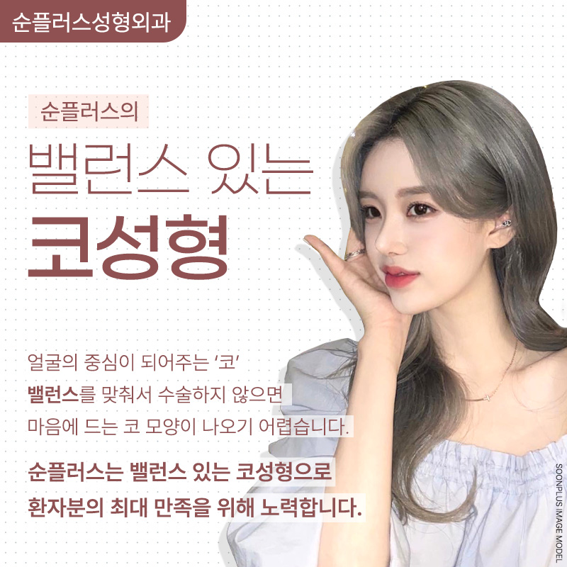 강남 코수술잘하는곳 균형과 비율에 맞춰 관련 이미지 3