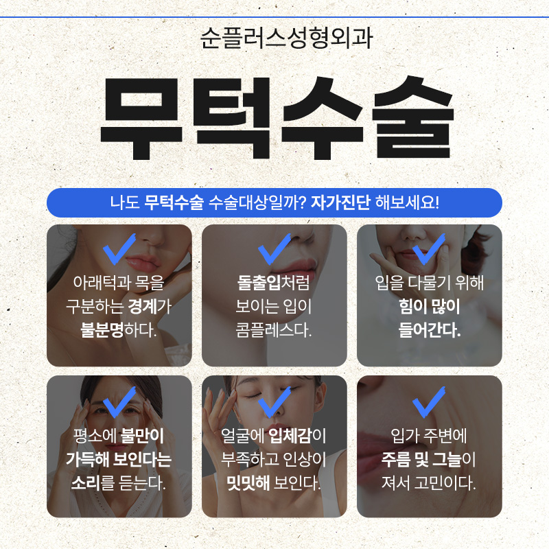 무턱성형ㅣ작은턱 교정으로 균형있는 비율 관련 이미지 3