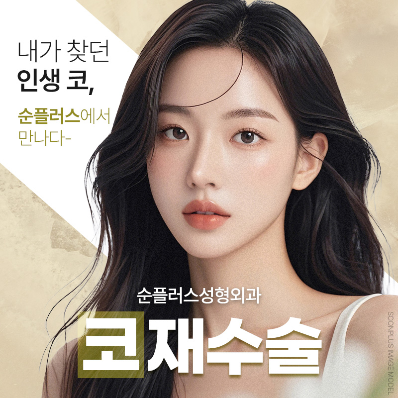 Revision Rhinoplasty Clinic to Avoid a Third or Fourth Surgery image 1