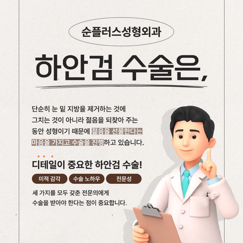 하안검수술잘하는곳 눈밑지방의 유무차이로 관련 이미지 6