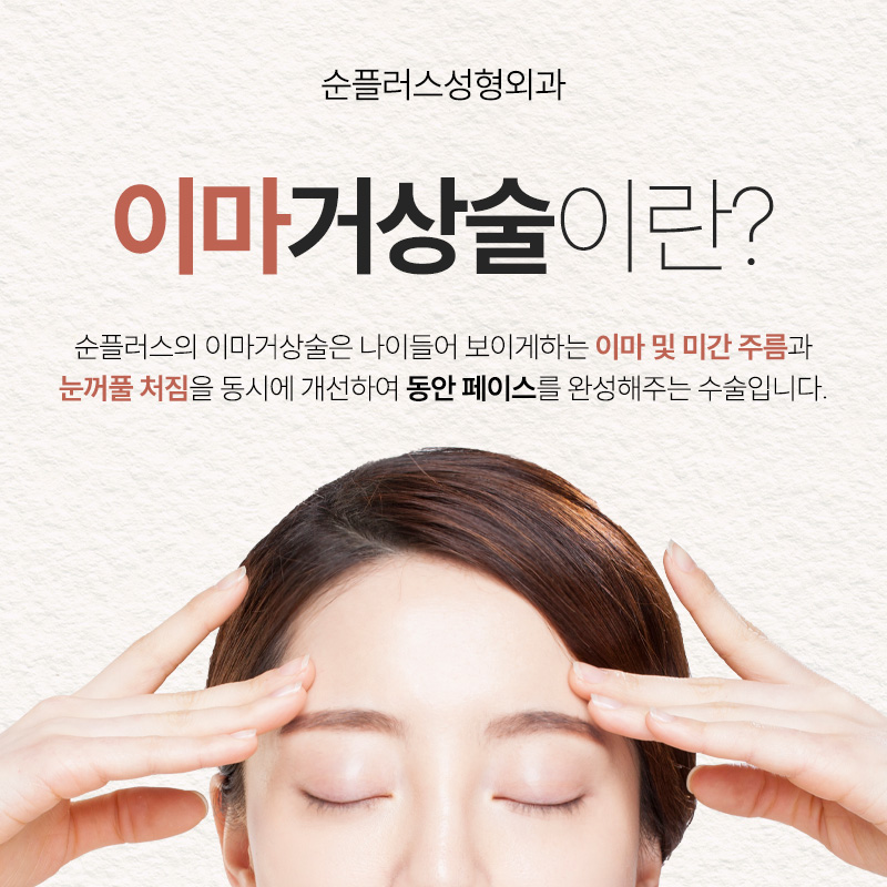 For Improving Endotine Brow Lift Fixation and Durability image 2