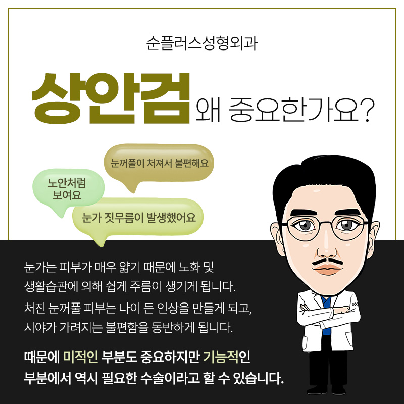 How Long Is the Recovery Period, Including Upper Blepharoplasty Swelling? image 4