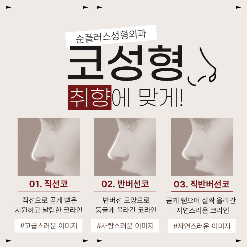 Recommended Places for Nose Surgery That Are Good at It — Consider the Overall Picture image 4