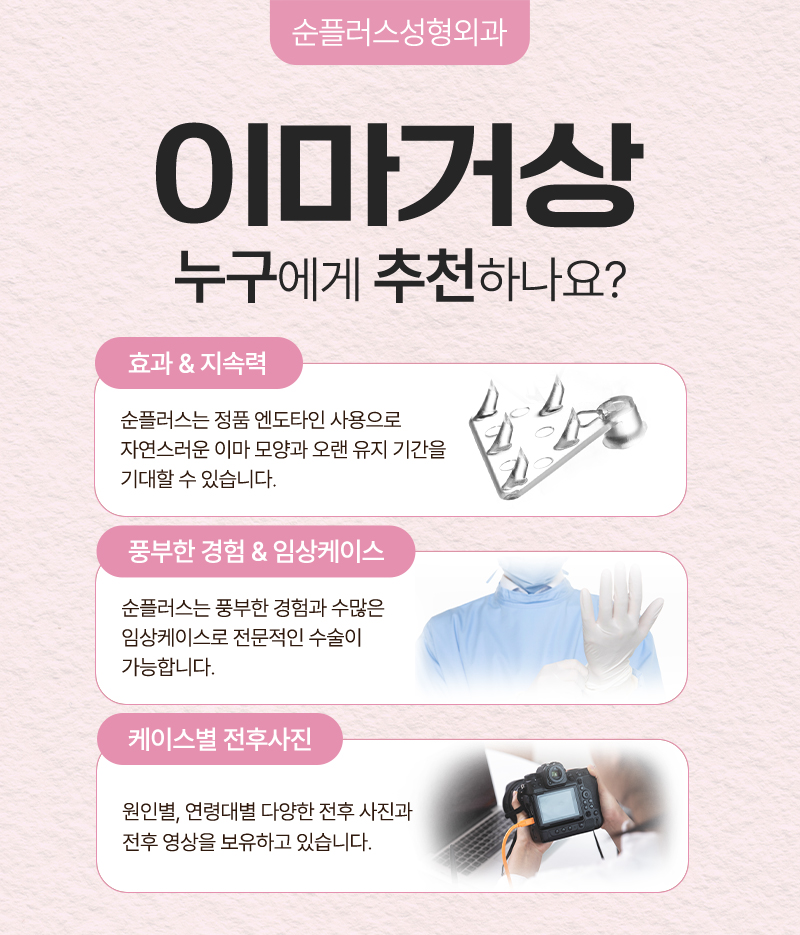 카리나 눈매 처럼 부담스럽지 않은 시원한 눈매효과를? 이마거상 관련 이미지 6