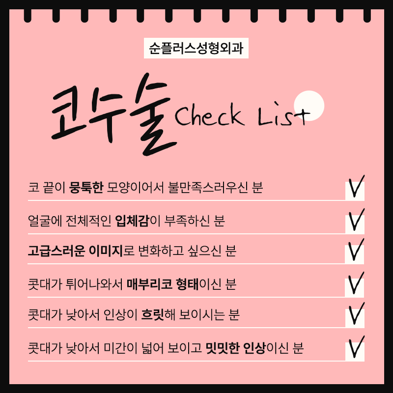 코성형외과유명한곳 균형이 중요하지 관련 이미지 4