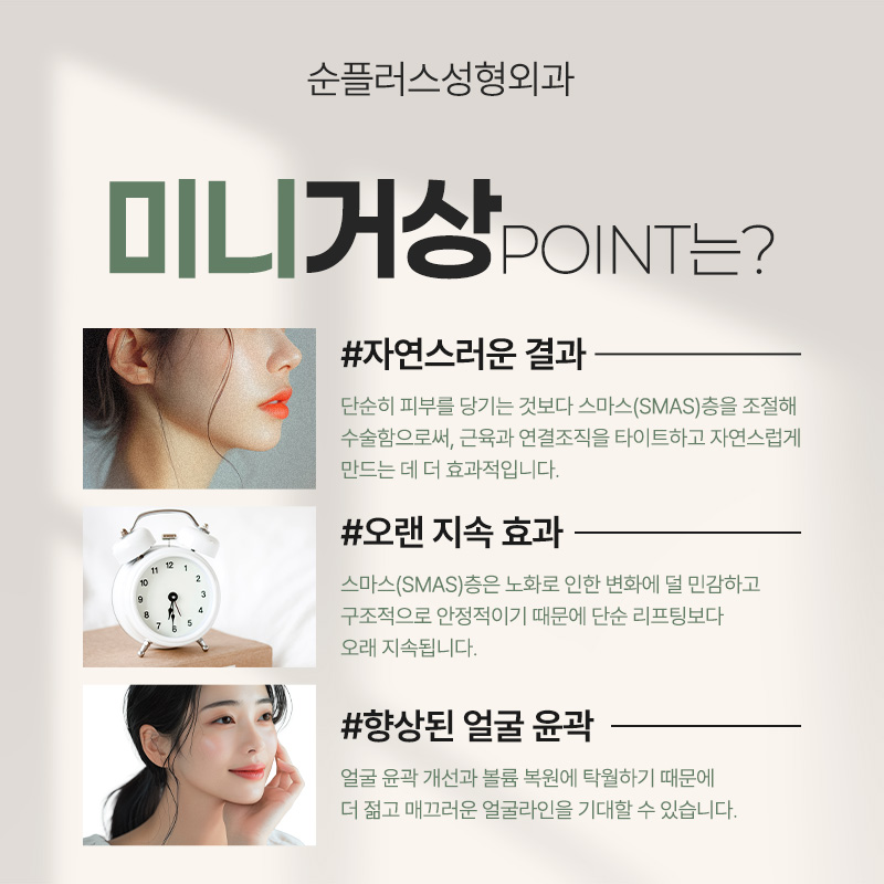 미니안면거상술 부작용 줄이고 효과 유지기간 만족하려면 관련 이미지 5