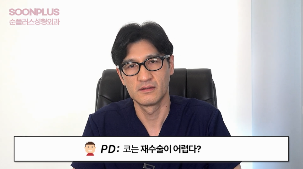 코수술 후 돼지코가 가능할까요? [코성형의 오해와 진실ㅣQ&A] 관련 이미지 5