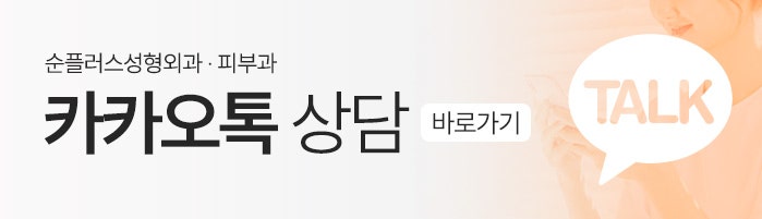 강남 성형외과ㅣ고주파 레이저 써마지, 피부에 어떤 효과를 줄까 관련 이미지 7