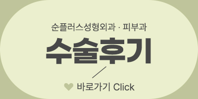 PDO 실리프팅, 녹으면 효과가 바로 사라지나요? [실리프팅 제거?/비수면 실리프팅?] 관련 이미지 8