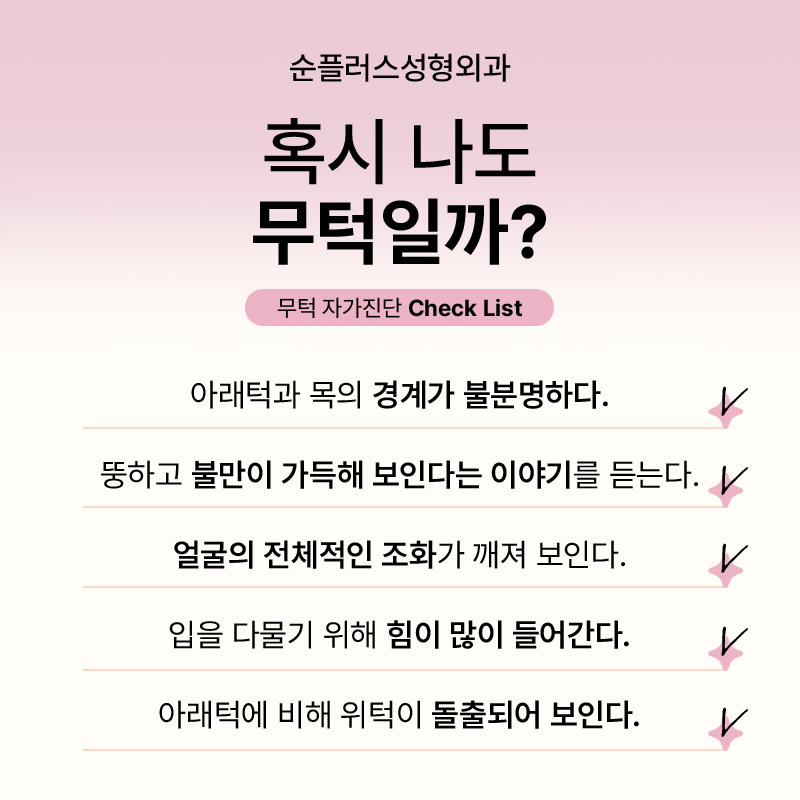 무턱수술ㅣ어떤 보형물이 적합할지 고민될때 관련 이미지 3