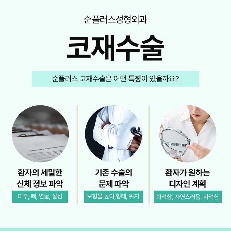 코재수술성형외과 이전에 문제점이 무엇인지 관련 이미지 4