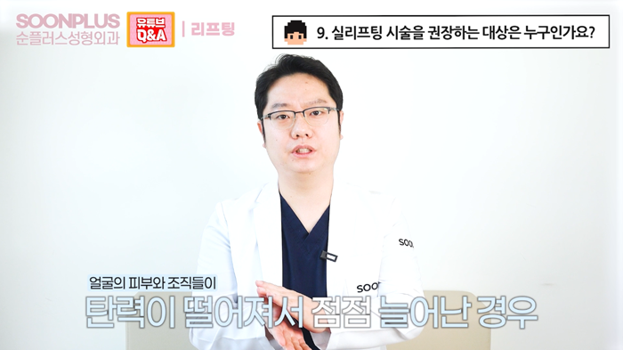 Thread Lifting Effects, Recommended Candidates, Duration, Frequency Q&A image 6