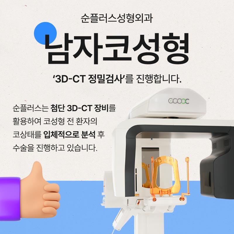 남자코성형잘하는곳 케이스별로 맞춘 관련 이미지 7