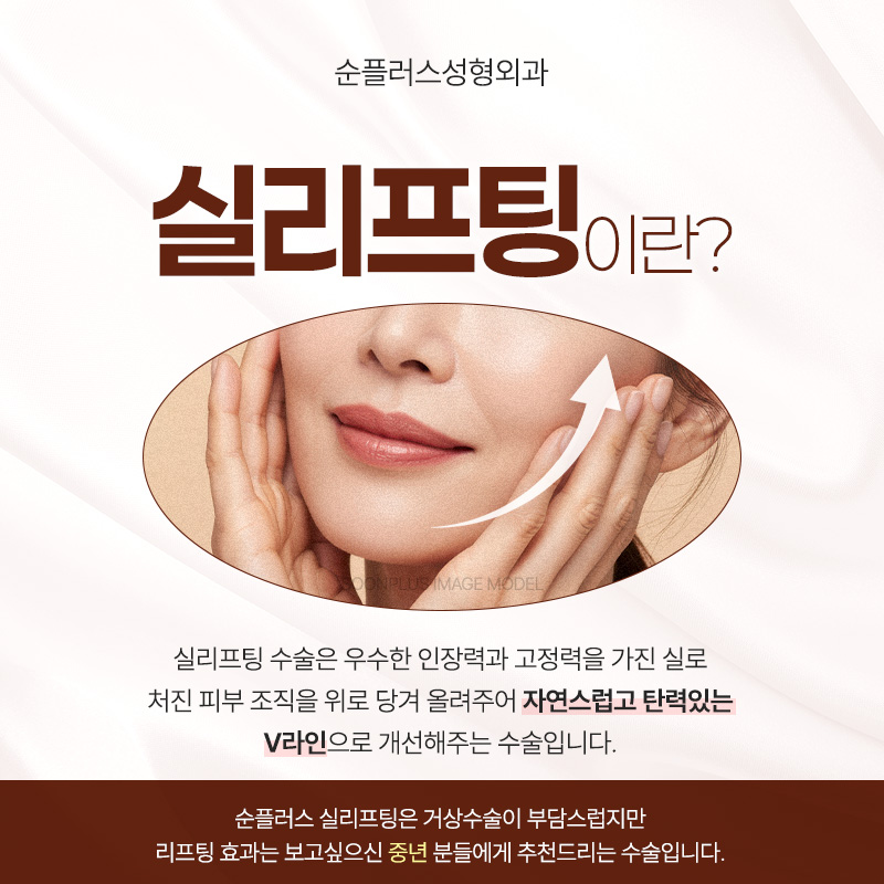 50대 중년 피부 처짐, 수술은 부담된다면 50대 실리프팅 효과를 관련 이미지 2