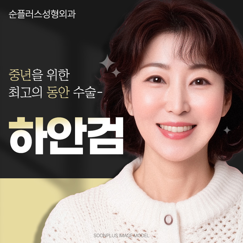 하안검수술 회복기간 흉터 나아지는 시기 관련 이미지 1