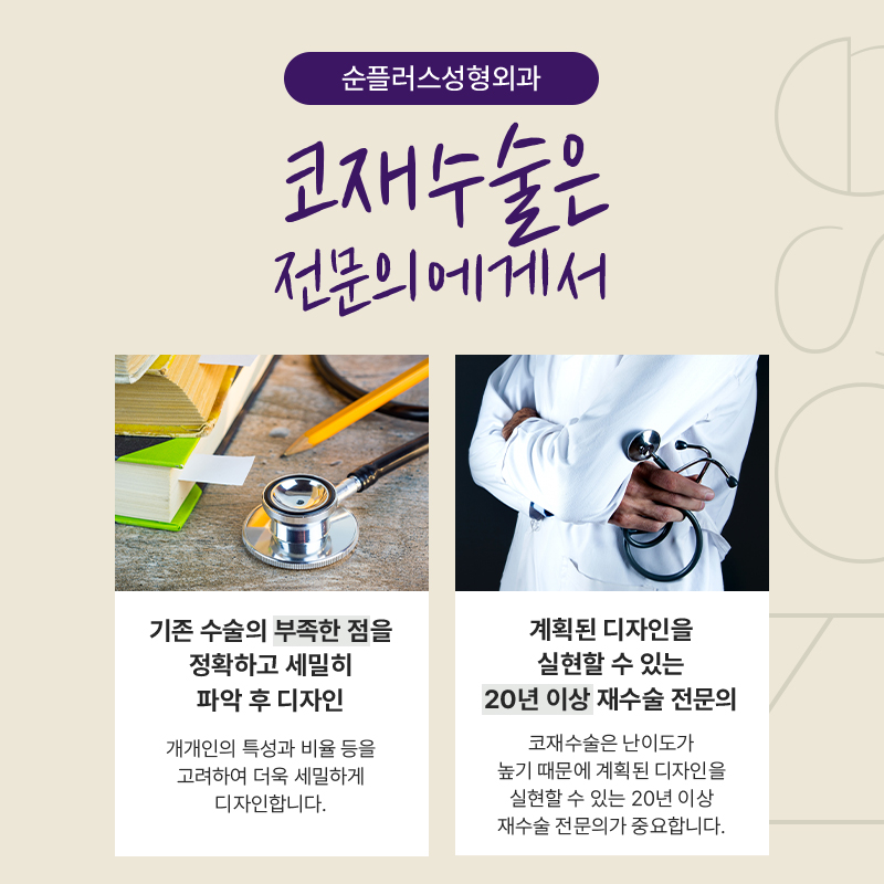 코재수술잘하는곳 신사역에 위치한곳 관련 이미지 7
