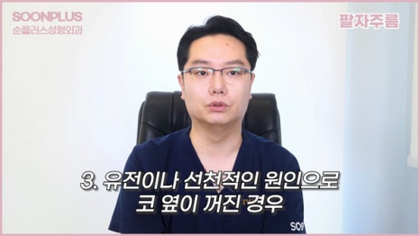 팔자주름 제거방법ㅣ팔자주름 시술 &middot; 수술 알아보기 관련 이미지 4