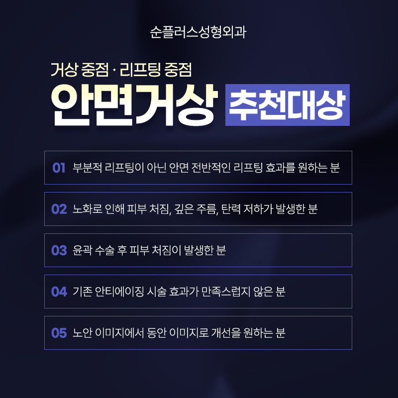 서울 안면거상 추천 자연스럽게 처짐을 끌어올려 관련 이미지 3