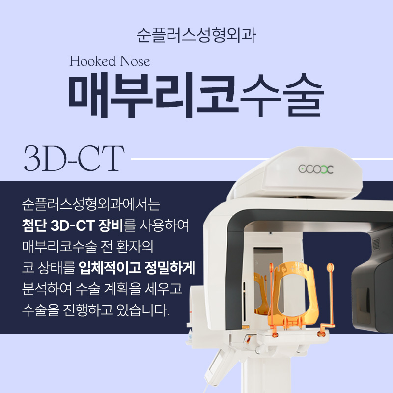 매부리코성형 굴곡짐을 개선해 관련 이미지 6